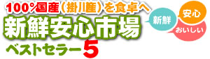 �V�N���S�s��x�X�g�Z���[5