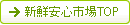 �V�N���S�s��g�b�v