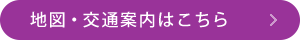 セレモニーホール「やすらぎ」のご案内はこちら