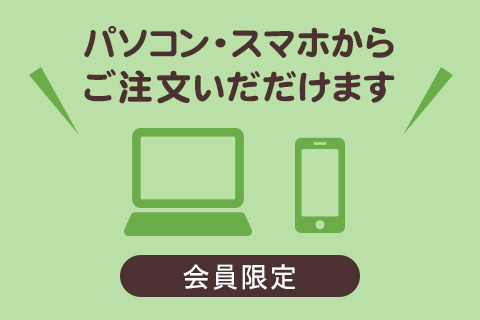 購買品注文フォーム