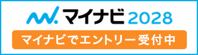 マイナビ2028 掛川市農業協同組合(JA掛川市)の採用エントリーはこちら