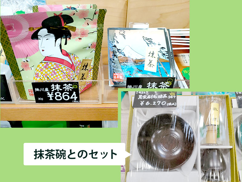 抹茶