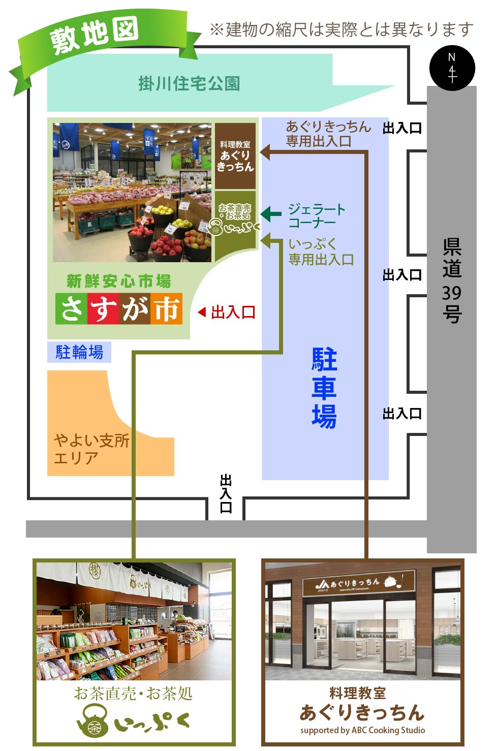 敷地図 ※建物の縮尺は実際とは異なります