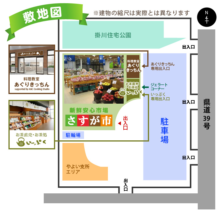 敷地図 ※建物の縮尺は実際とは異なります