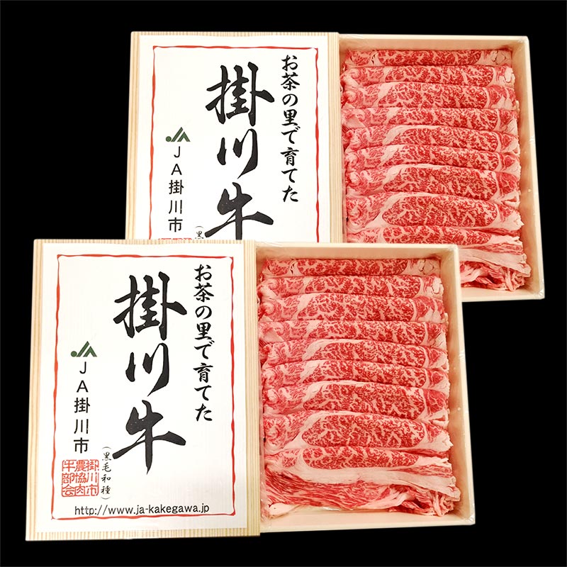 掛川牛(黒毛和種)肩ロースすきやき用 500g×2箱