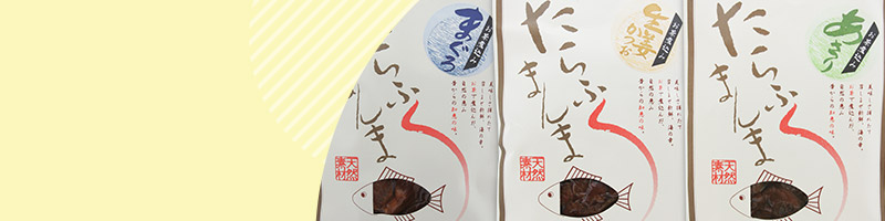 佃煮