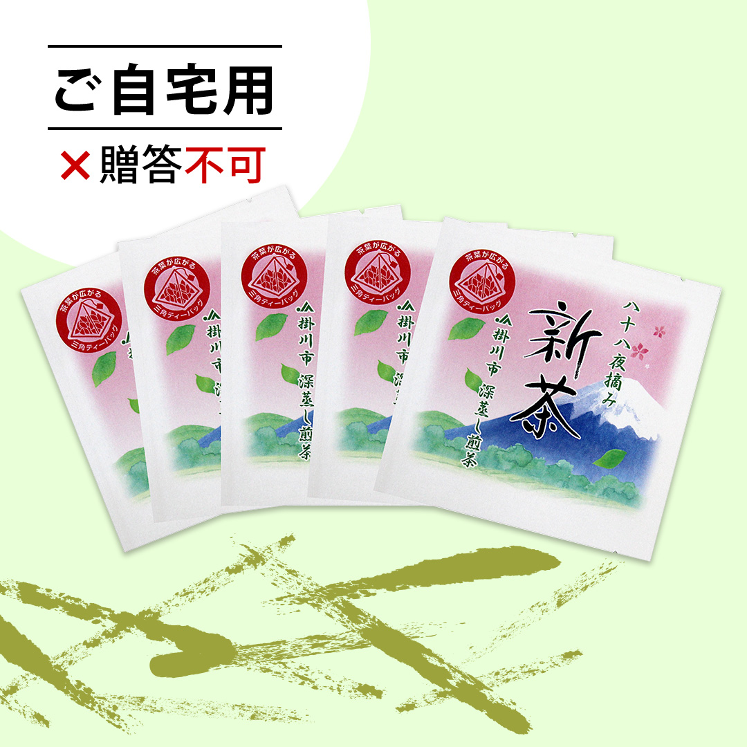 味わいティーバッグセット