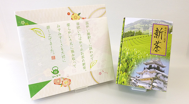 茶商品 簡易包装例