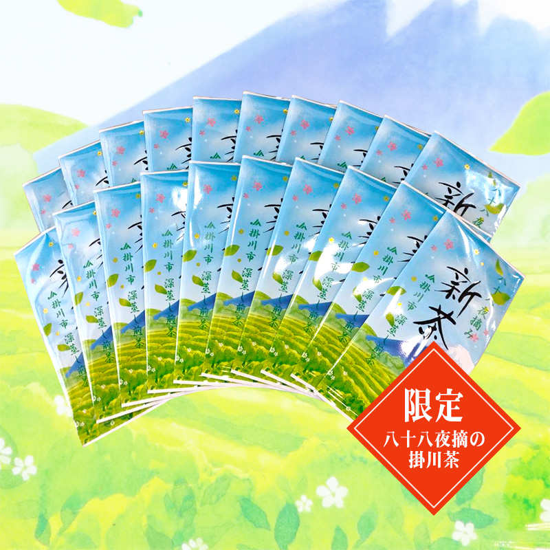 【新茶】八十八夜摘み3袋セット