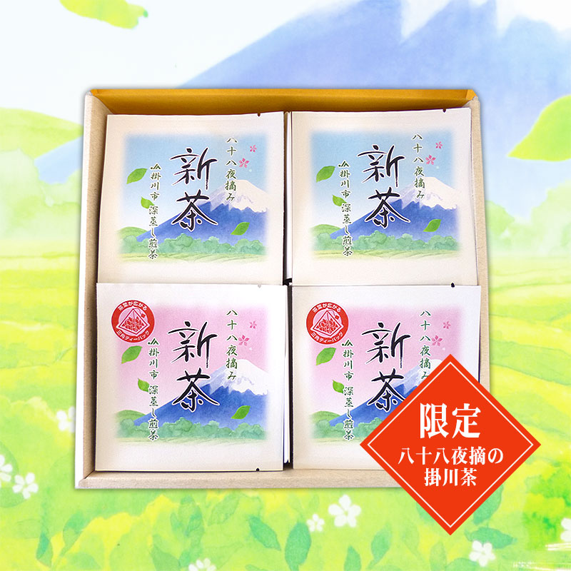 【新茶】八十八夜2種セット