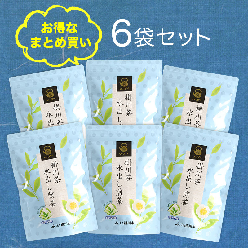 【夏のお買い得】水出し煎茶お得セット