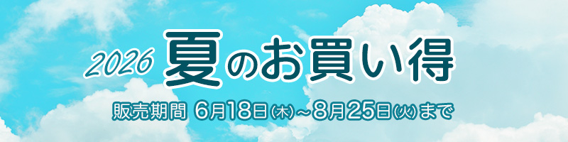 「2026 夏のお買い得」人気の水出し煎茶のまとめ買いお買い得セット販売