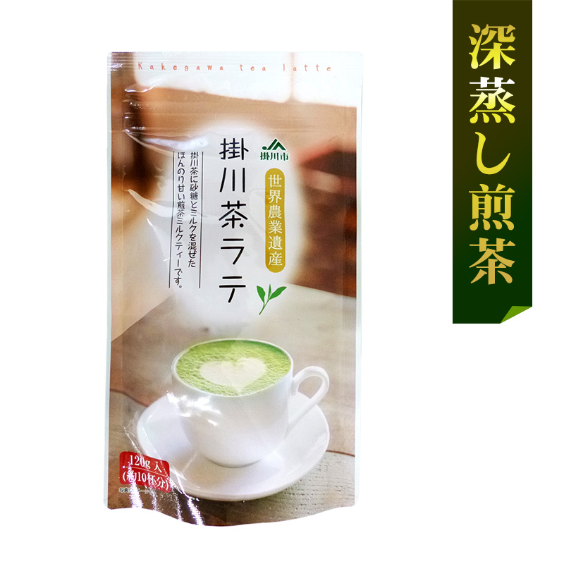 掛川茶ラテ 120g