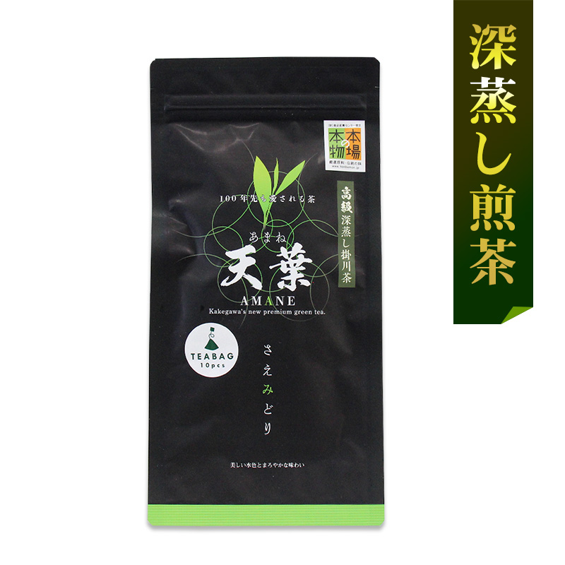 最高級深蒸し掛川茶「天葉」通販｜JA掛川市公式 新鮮安心市場