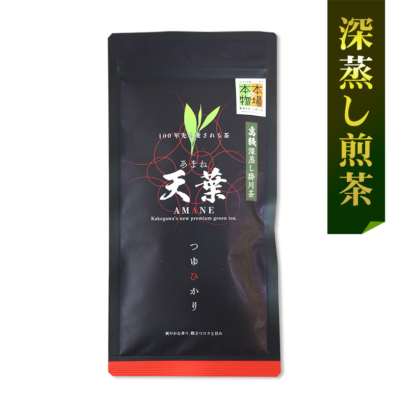 最高級深蒸し掛川茶「天葉」通販｜JA掛川市公式 新鮮安心市場