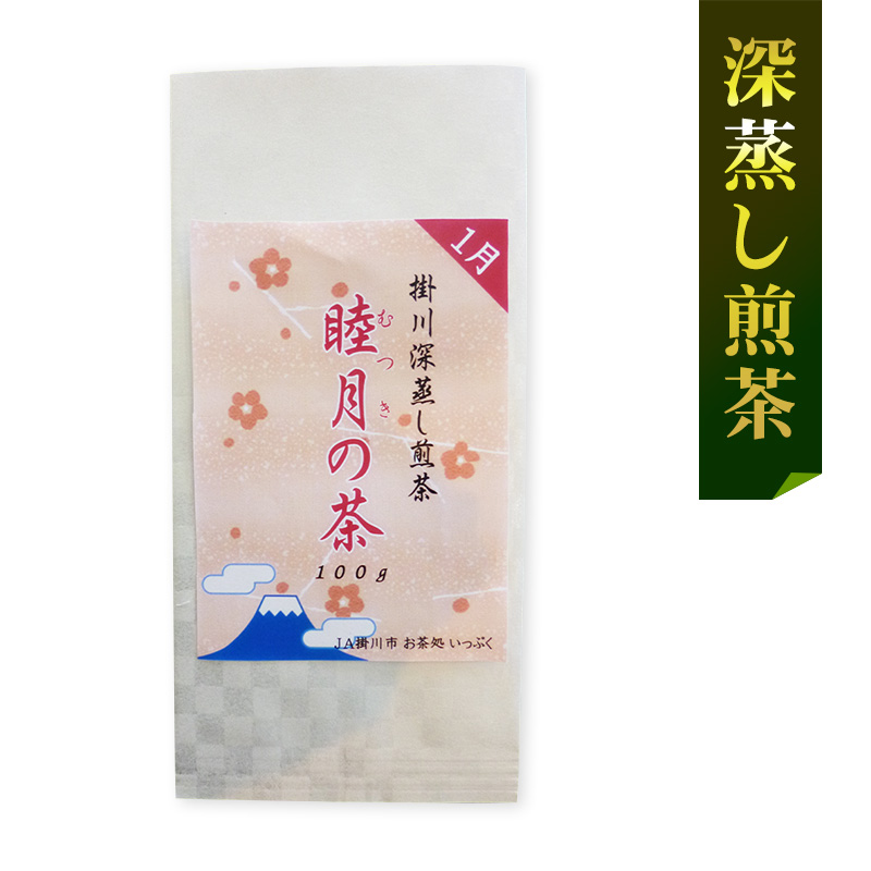 1月「睦月の茶」荒茶仕立て