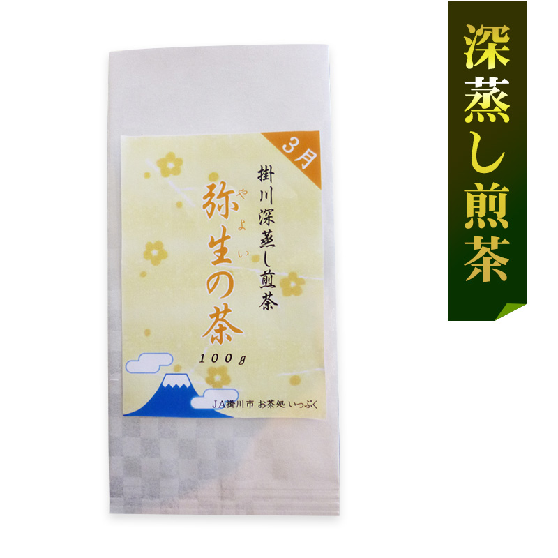 3月「弥生の茶」超強火のお茶