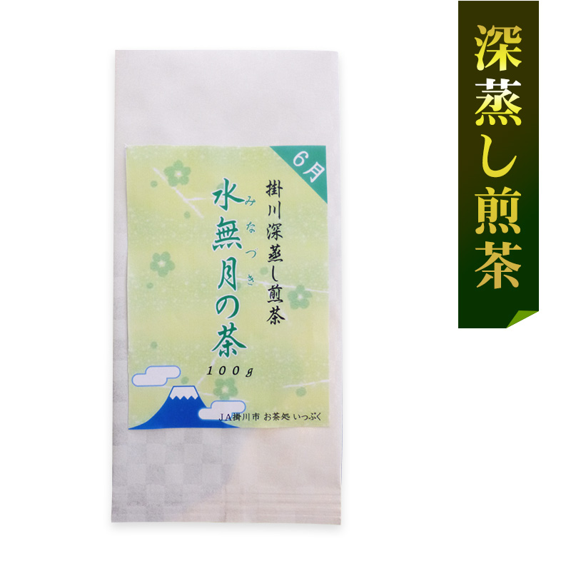 6月「水無月の茶」八十八夜近辺の採れたて新茶(やや強火)