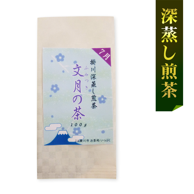 7月「文月の茶」あさつゆ