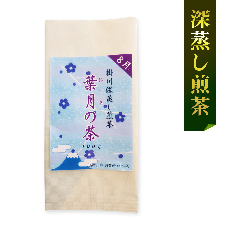 8月「葉月の茶」品種ブレンド