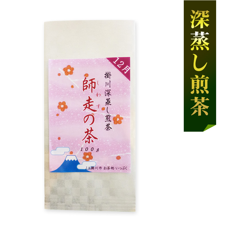 12月「師走の茶」プレミアム