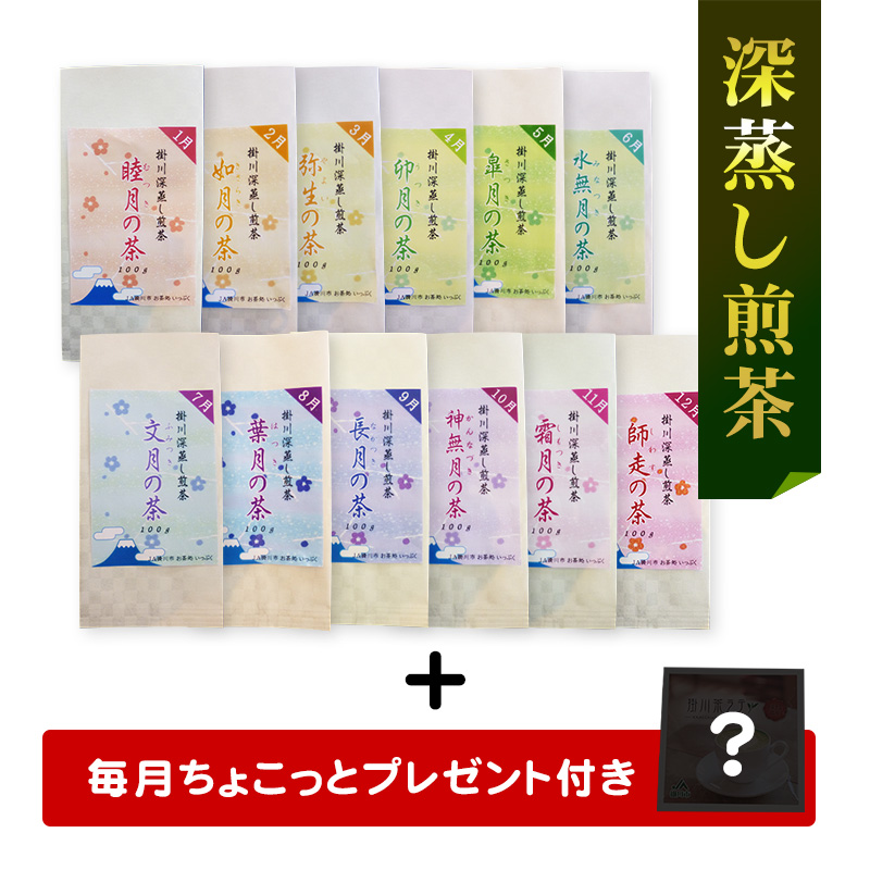 「季節の味」年間予約