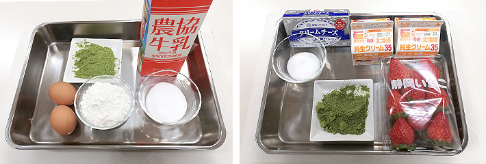 材料